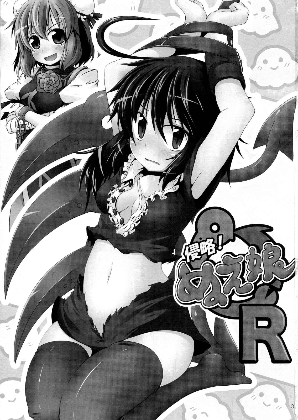 Page 2 Chapter Unknown_1139 Touhou - Shinryaku! Nue Musume R (Doujinshi)