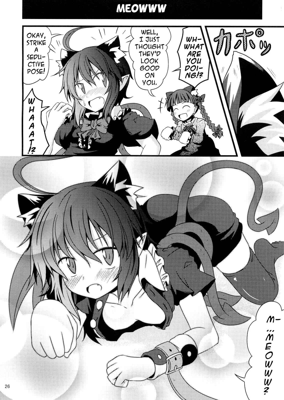 Page 25 Chapter Unknown_1139 Touhou - Shinryaku! Nue Musume R (Doujinshi)