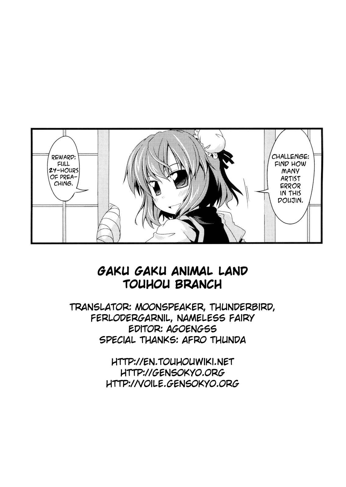 Page 35 Chapter Unknown_1139 Touhou - Shinryaku! Nue Musume R (Doujinshi)