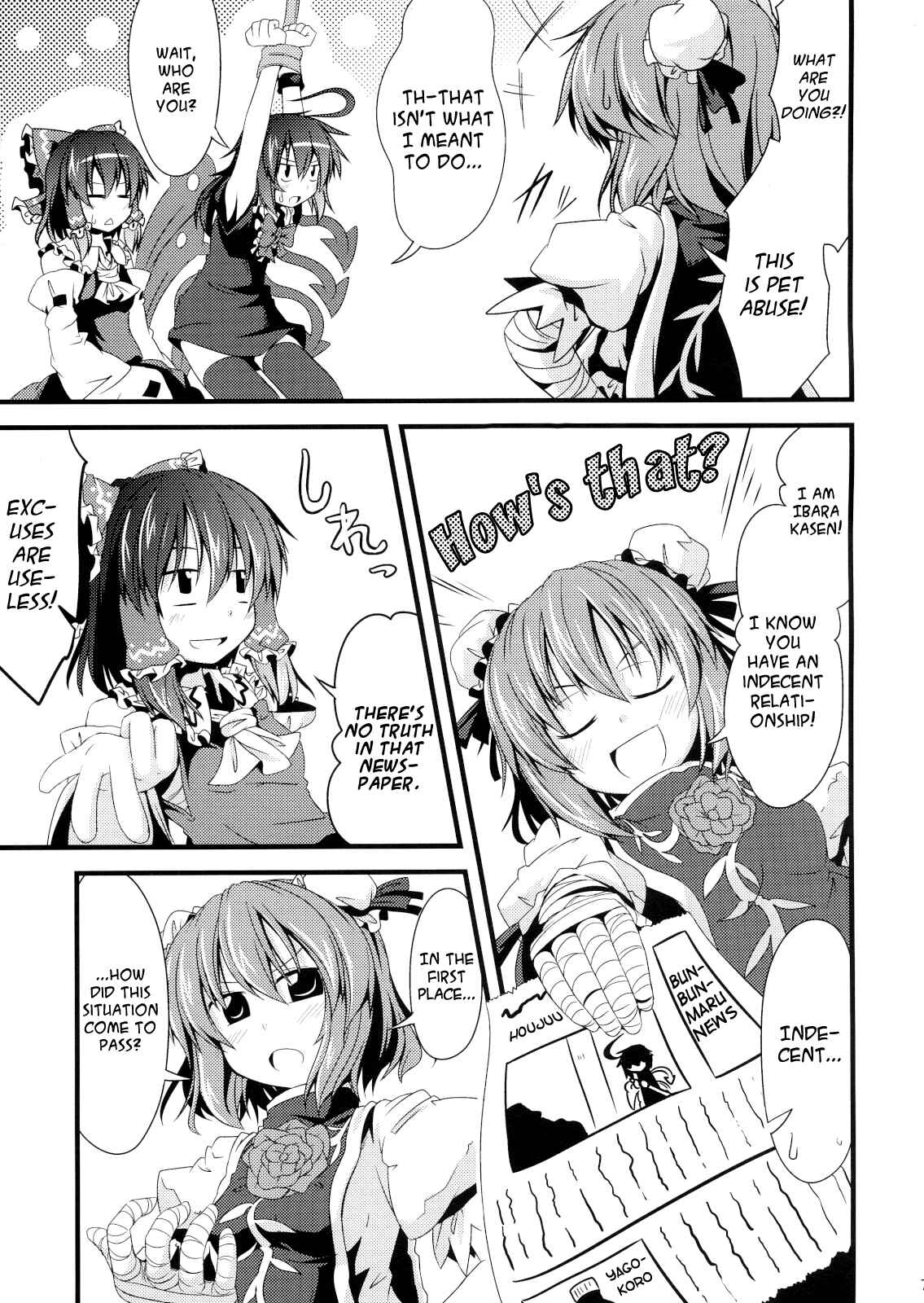 Page 6 Chapter Unknown_1139 Touhou - Shinryaku! Nue Musume R (Doujinshi)