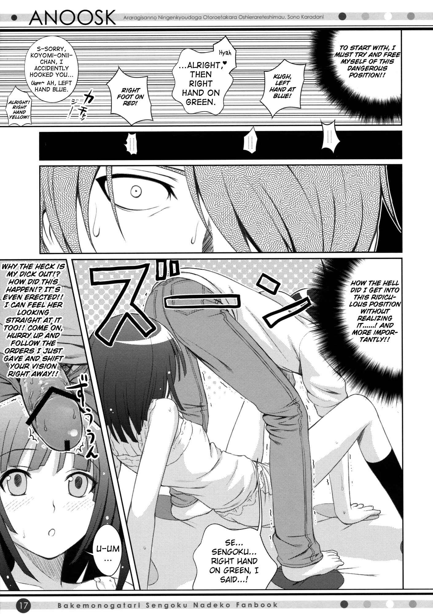 Page 16 Chapter Unknown_14e7 Bakemonogatari - ANOOSK (Doujinshi)