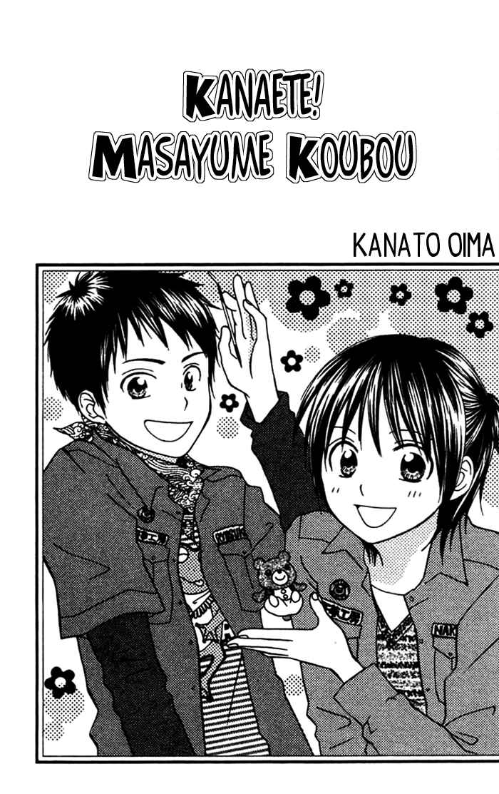 Page 2 Chapter 1 Kanaete! Masayume Koubou