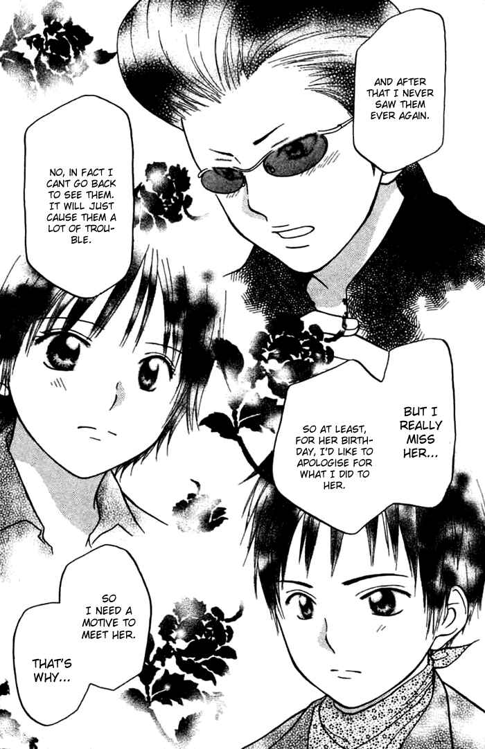 Page 22 Chapter 1 Kanaete! Masayume Koubou