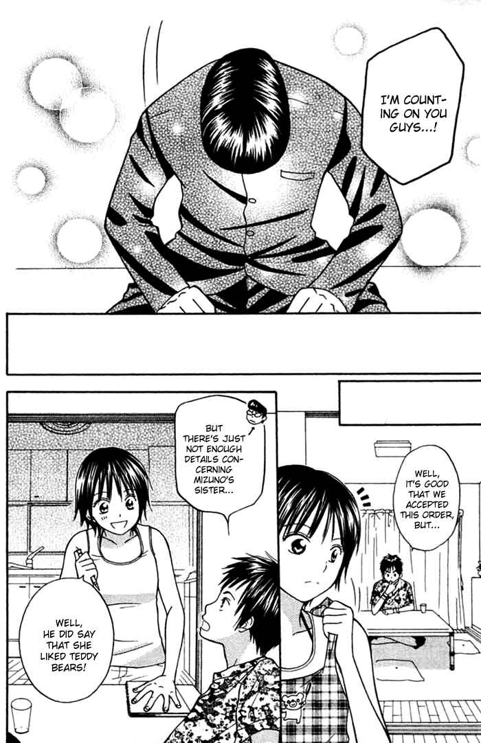 Page 23 Chapter 1 Kanaete! Masayume Koubou