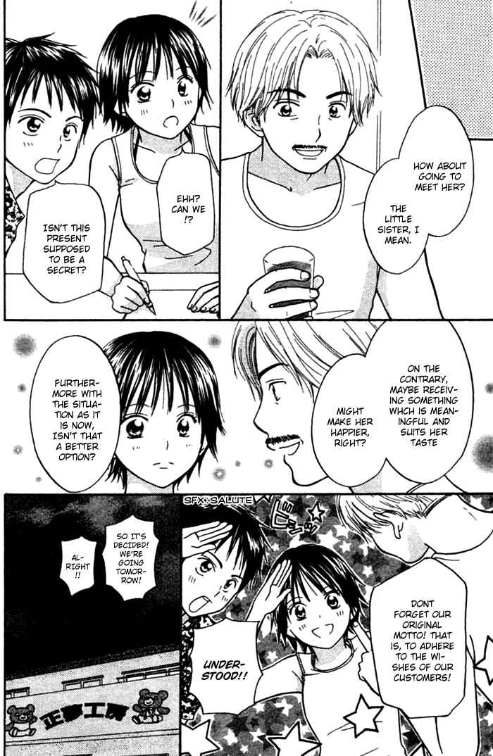 Page 25 Chapter 1 Kanaete! Masayume Koubou