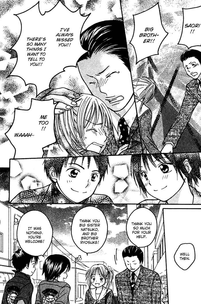 Page 47 Chapter 1 Kanaete! Masayume Koubou
