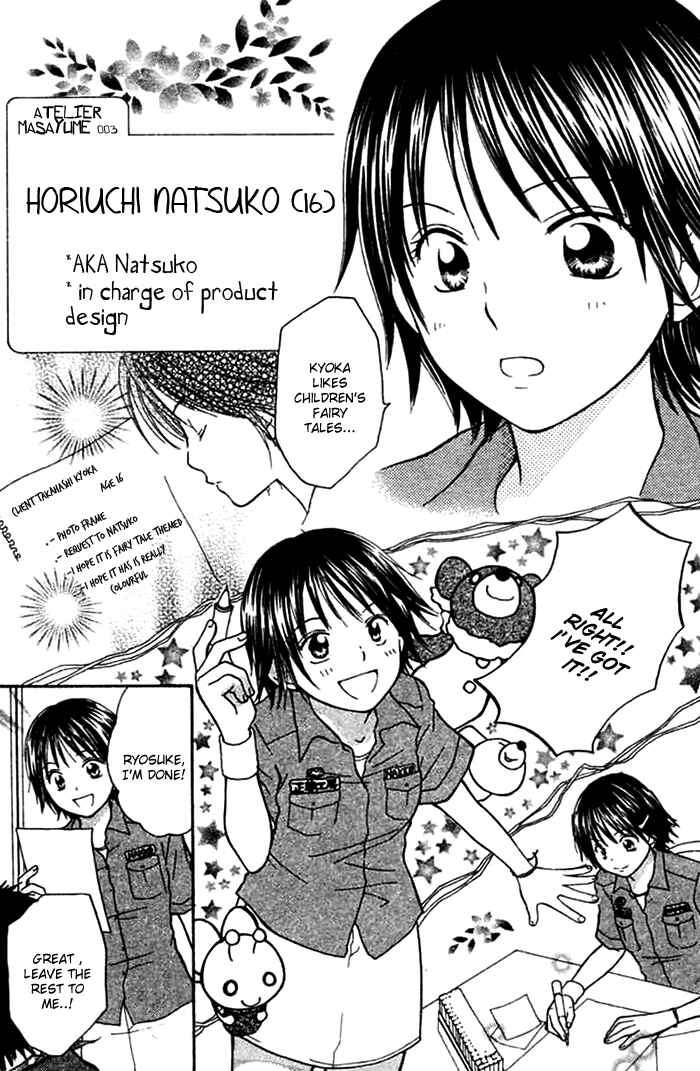Page 7 Chapter 1 Kanaete! Masayume Koubou