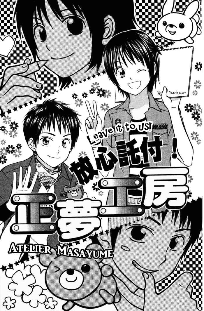 Page 1 Chapter 3 Kanaete! Masayume Koubou