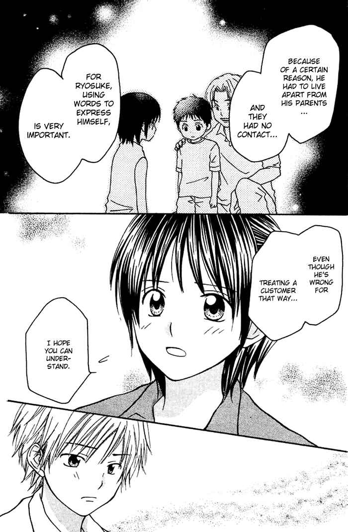 Page 16 Chapter 3 Kanaete! Masayume Koubou