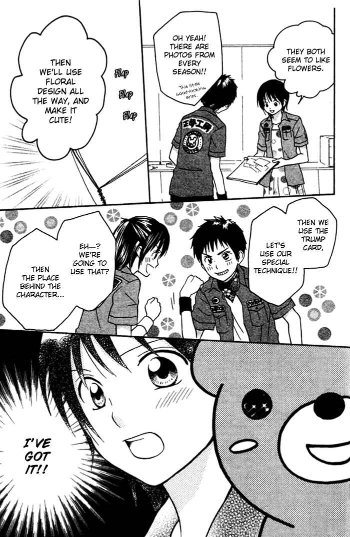 Page 27 Chapter 3 Kanaete! Masayume Koubou
