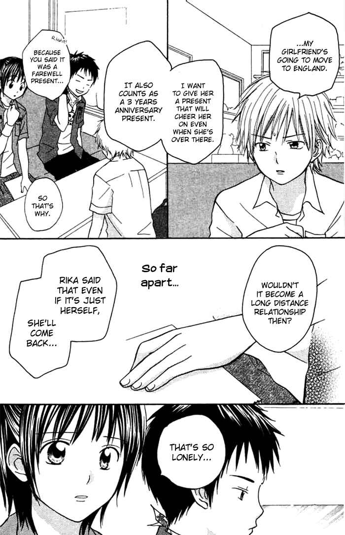 Page 9 Chapter 3 Kanaete! Masayume Koubou