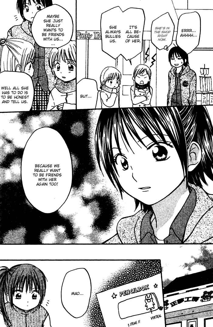 Page 22 Chapter 2 Kanaete! Masayume Koubou