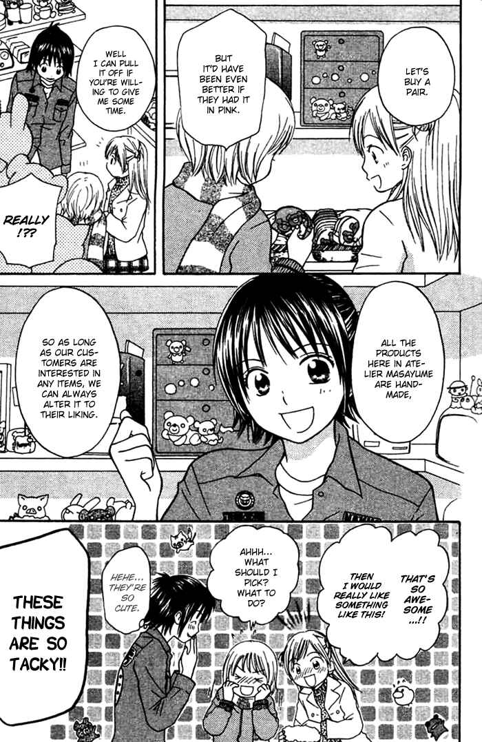 Page 5 Chapter 2 Kanaete! Masayume Koubou