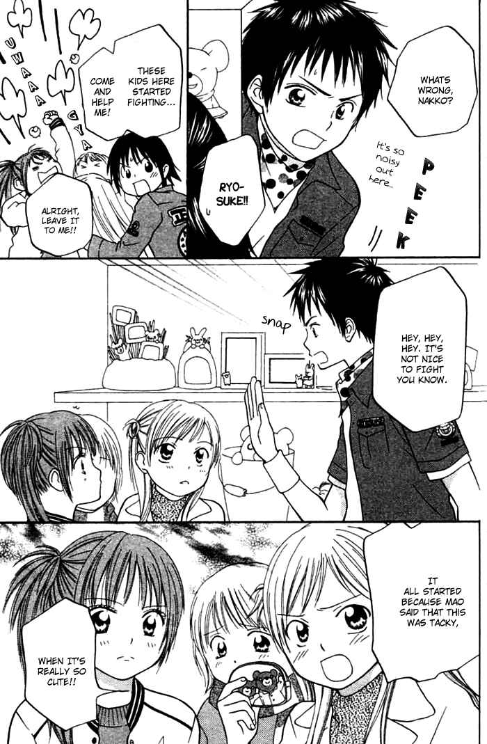 Page 7 Chapter 2 Kanaete! Masayume Koubou