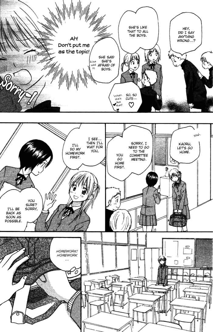 Page 12 Chapter 4 Kanaete! Masayume Koubou