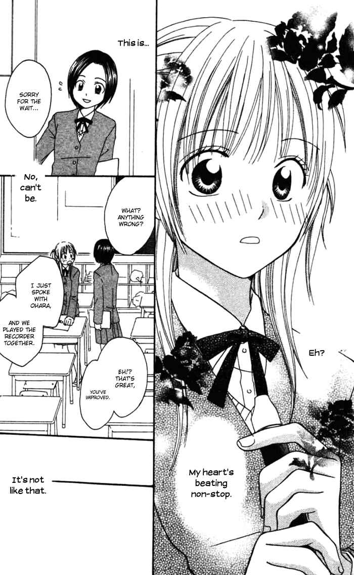 Page 20 Chapter 4 Kanaete! Masayume Koubou