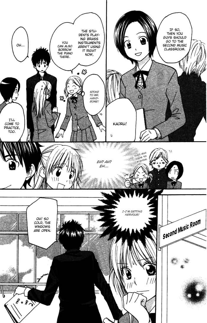 Page 24 Chapter 4 Kanaete! Masayume Koubou
