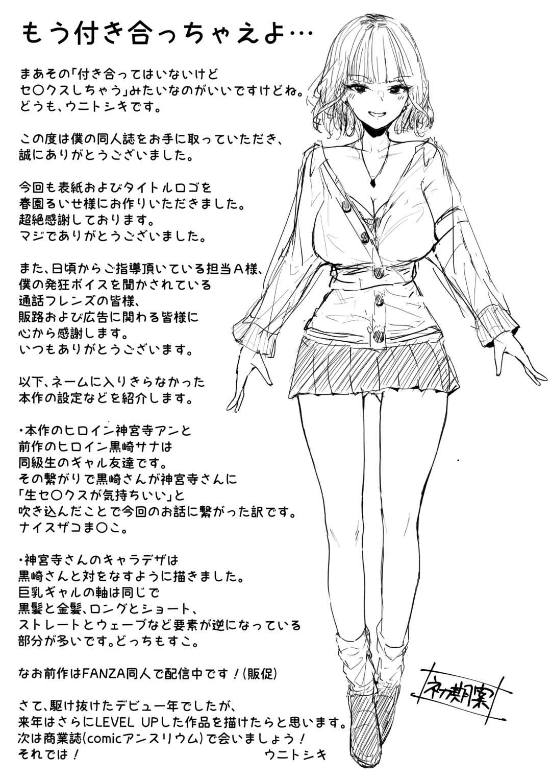 Page 29 Chapter 1 Kinpatsu Chounyuu Gal ni Gyaku DeliHeal Atsukai Sarete Iru Ore no Hanashi
