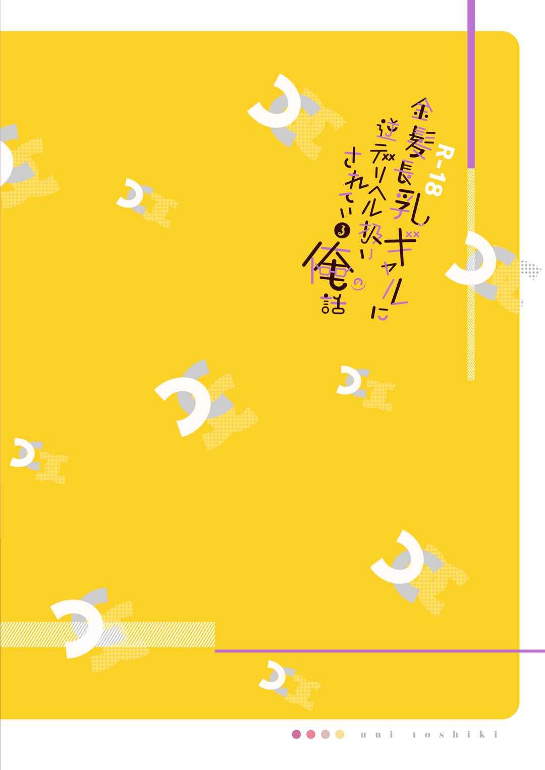 Page 32 Chapter 1 Kinpatsu Chounyuu Gal ni Gyaku DeliHeal Atsukai Sarete Iru Ore no Hanashi