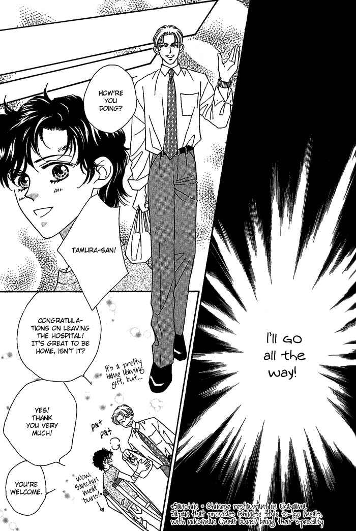 Page 31 Chapter 4 Perfect World