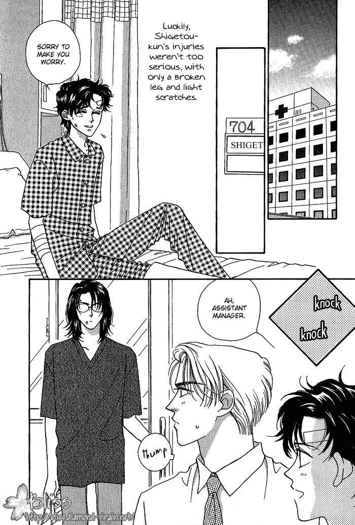 Page 4 Chapter 4 Perfect World