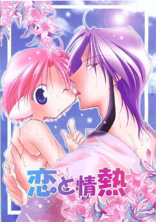 Page 1 Chapter 7 Elle & Takara
