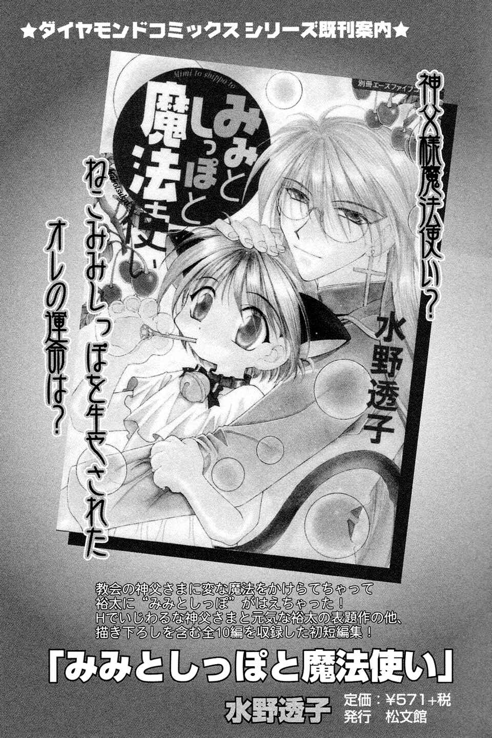 Page 35 Chapter 8 Elle & Takara