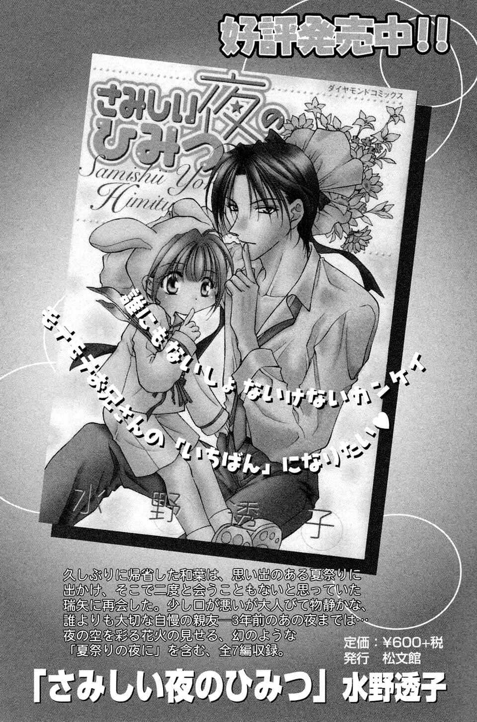 Page 36 Chapter 8 Elle & Takara