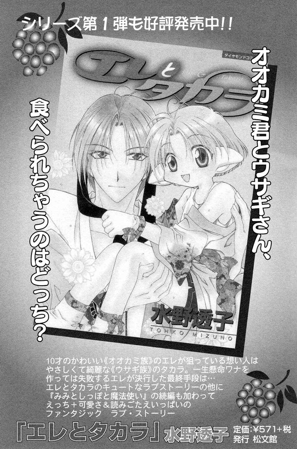 Page 37 Chapter 8 Elle & Takara