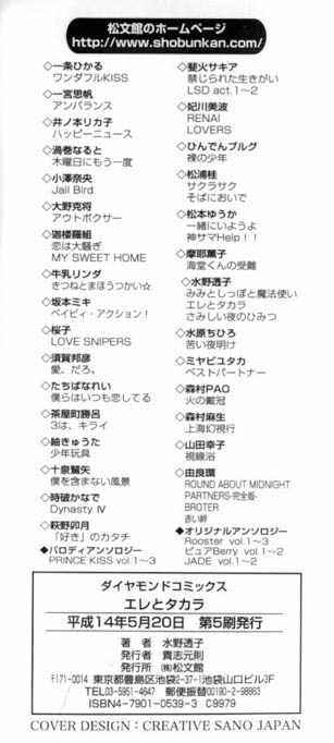 Page 2 Chapter 1 Elle & Takara