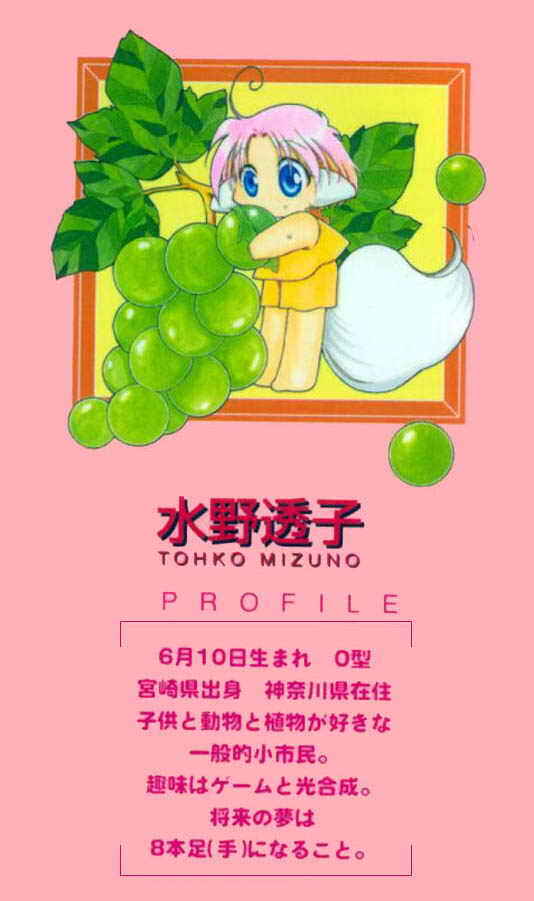 Page 4 Chapter 1 Elle & Takara