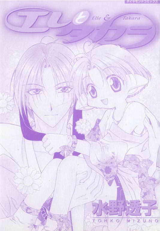 Page 6 Chapter 1 Elle & Takara