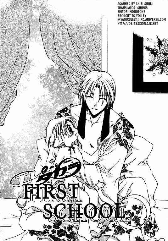 Page 1 Chapter 7 Elle & Takara