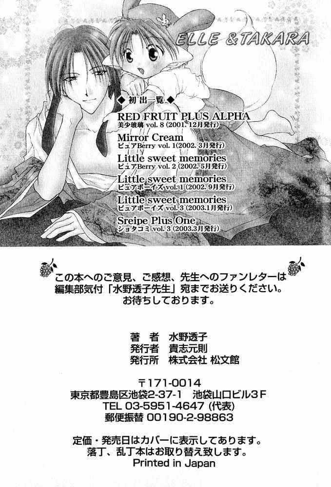 Page 32 Chapter 6 Elle & Takara
