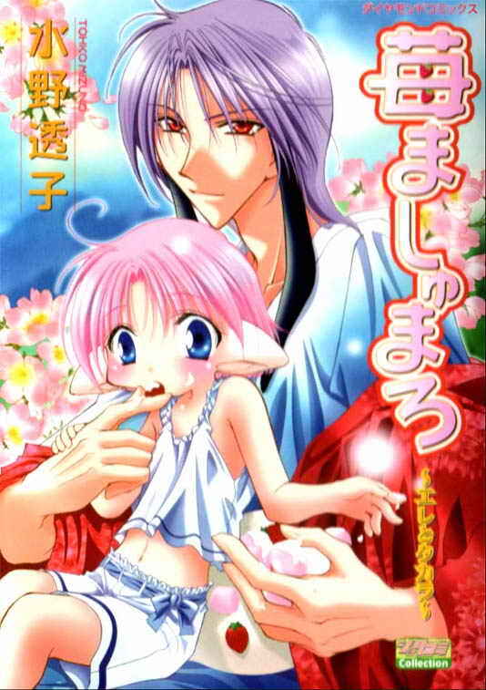 Page 2 Chapter 1 Elle & Takara
