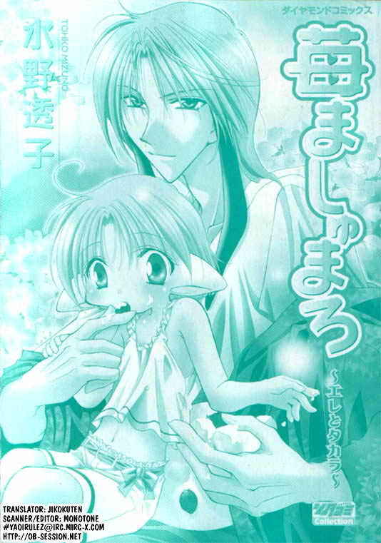 Page 3 Chapter 1 Elle & Takara