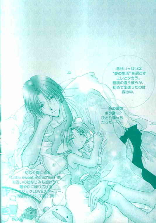 Page 5 Chapter 1 Elle & Takara