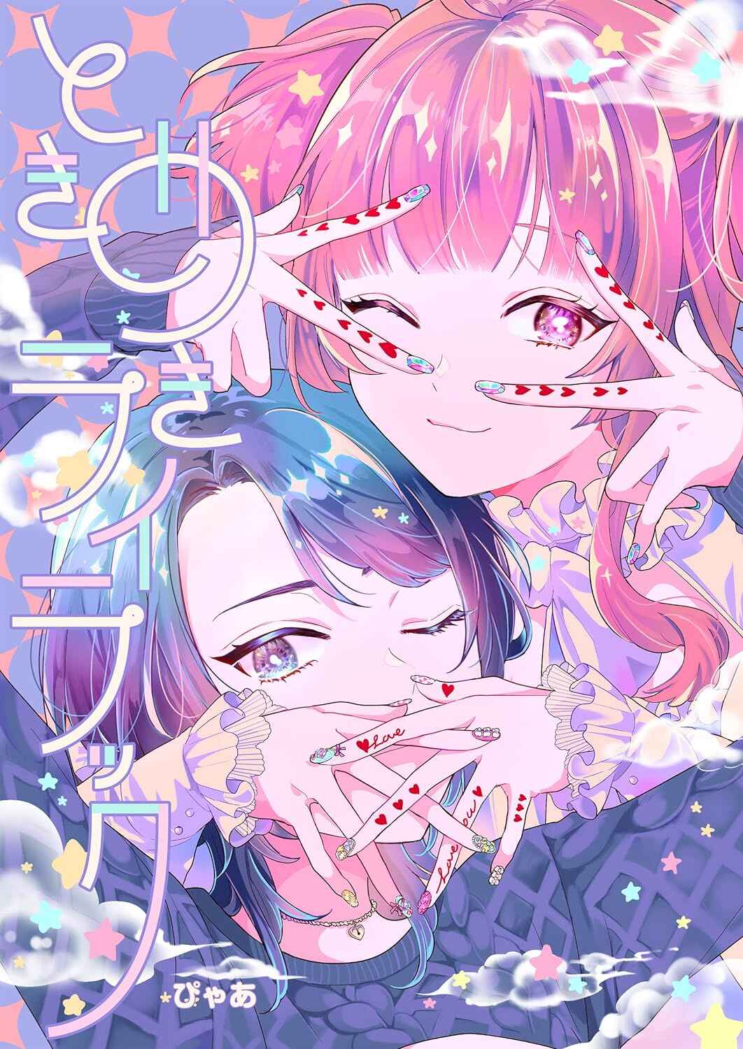 Page 1 Chapter 2 Oshigoto×Buddy Yuri Anthology Comic
