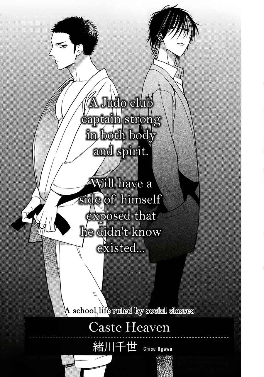 Page 1 Chapter 3 Mesuochi BL (Anthology)