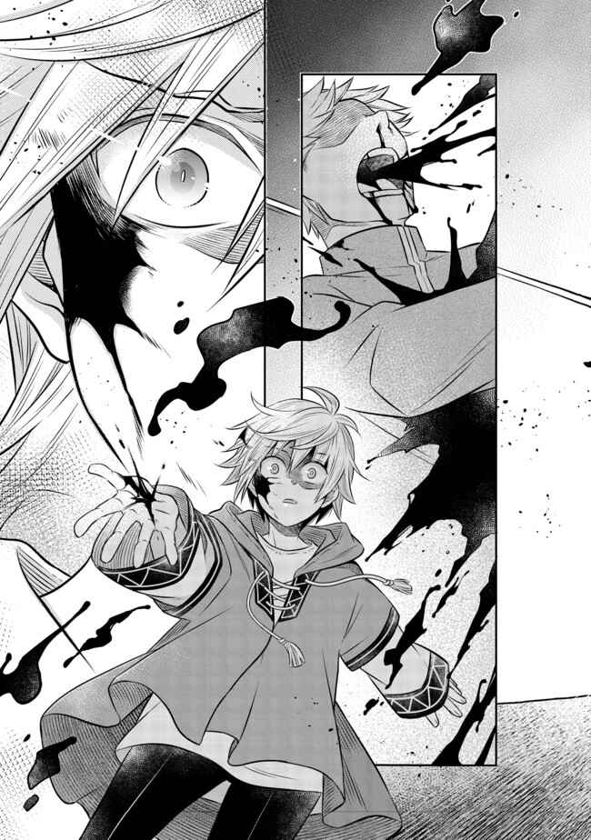 Page 14 Chapter 11.1 Isekai no Binbou Nouka ni Tensei Shita Node, Renga wo Tsukutte Shiro wo Tateru Koto ni Shimashita
