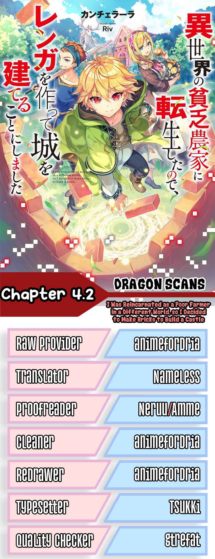 Page 1 Chapter 4.2 Isekai no Binbou Nouka ni Tensei Shita Node, Renga wo Tsukutte Shiro wo Tateru Koto ni Shimashita