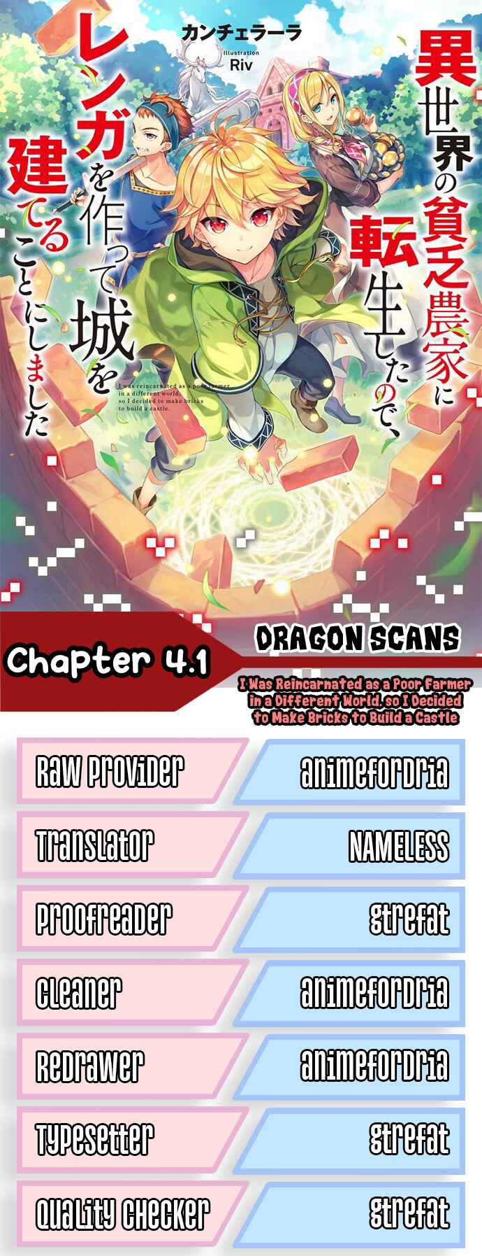 Page 1 Chapter 4.1 Isekai no Binbou Nouka ni Tensei Shita Node, Renga wo Tsukutte Shiro wo Tateru Koto ni Shimashita