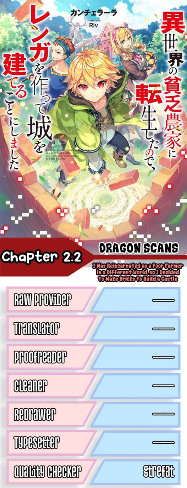 Page 1 Chapter 2.2 Isekai no Binbou Nouka ni Tensei Shita Node, Renga wo Tsukutte Shiro wo Tateru Koto ni Shimashita
