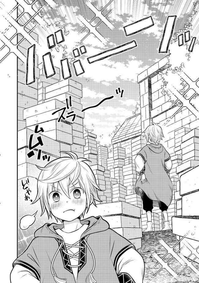 Page 27 Chapter 2.2 Isekai no Binbou Nouka ni Tensei Shita Node, Renga wo Tsukutte Shiro wo Tateru Koto ni Shimashita