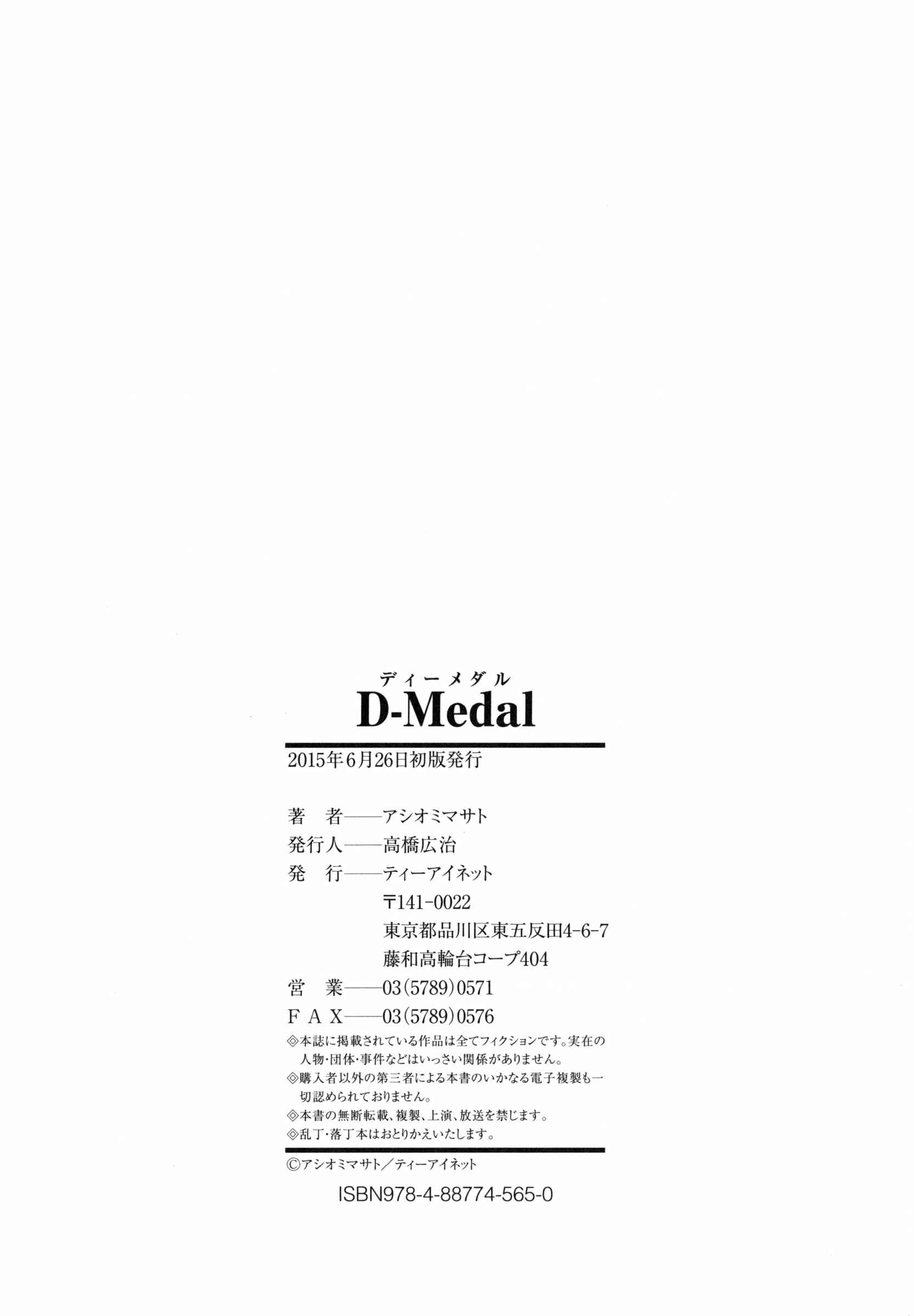 Page 28 Chapter 7 D-Medal
