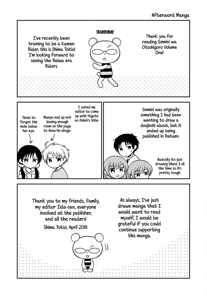 Page 19 Chapter 5.01 Gemini wa Otoshigoro