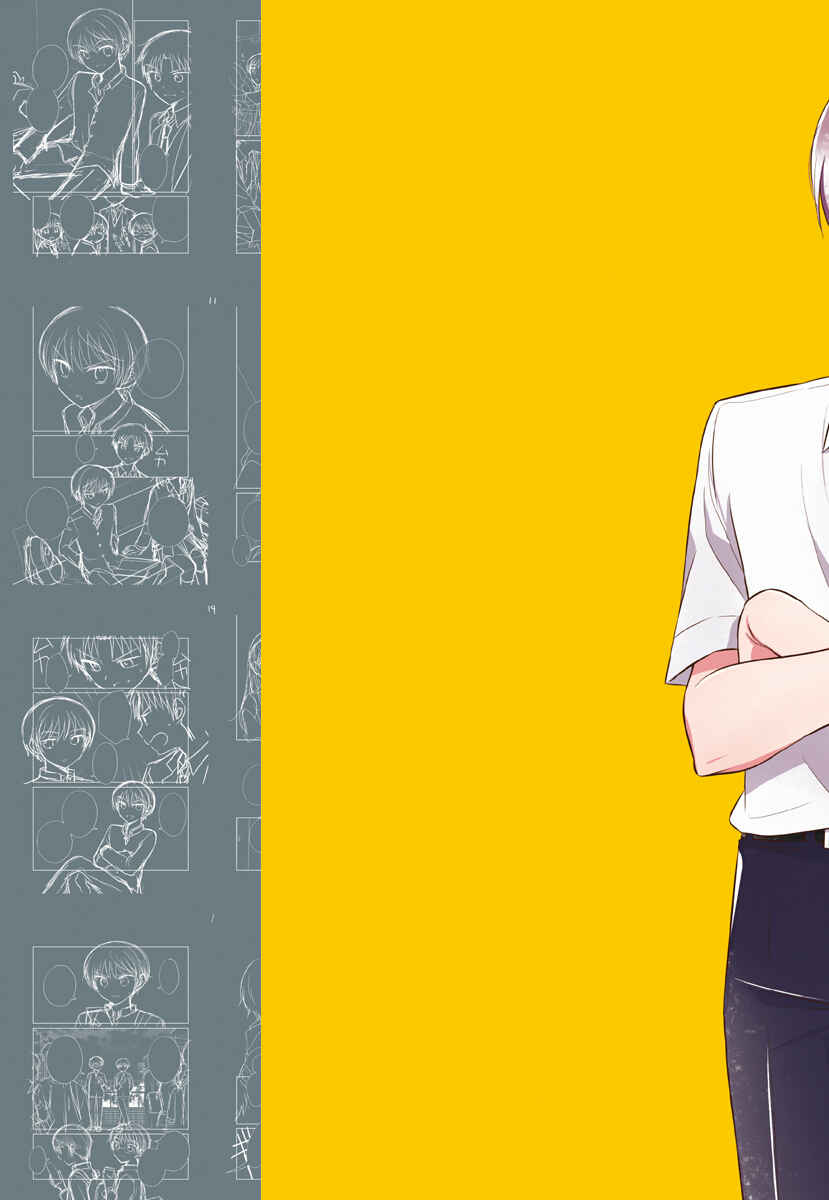 Page 2 Chapter 5.02 Gemini wa Otoshigoro