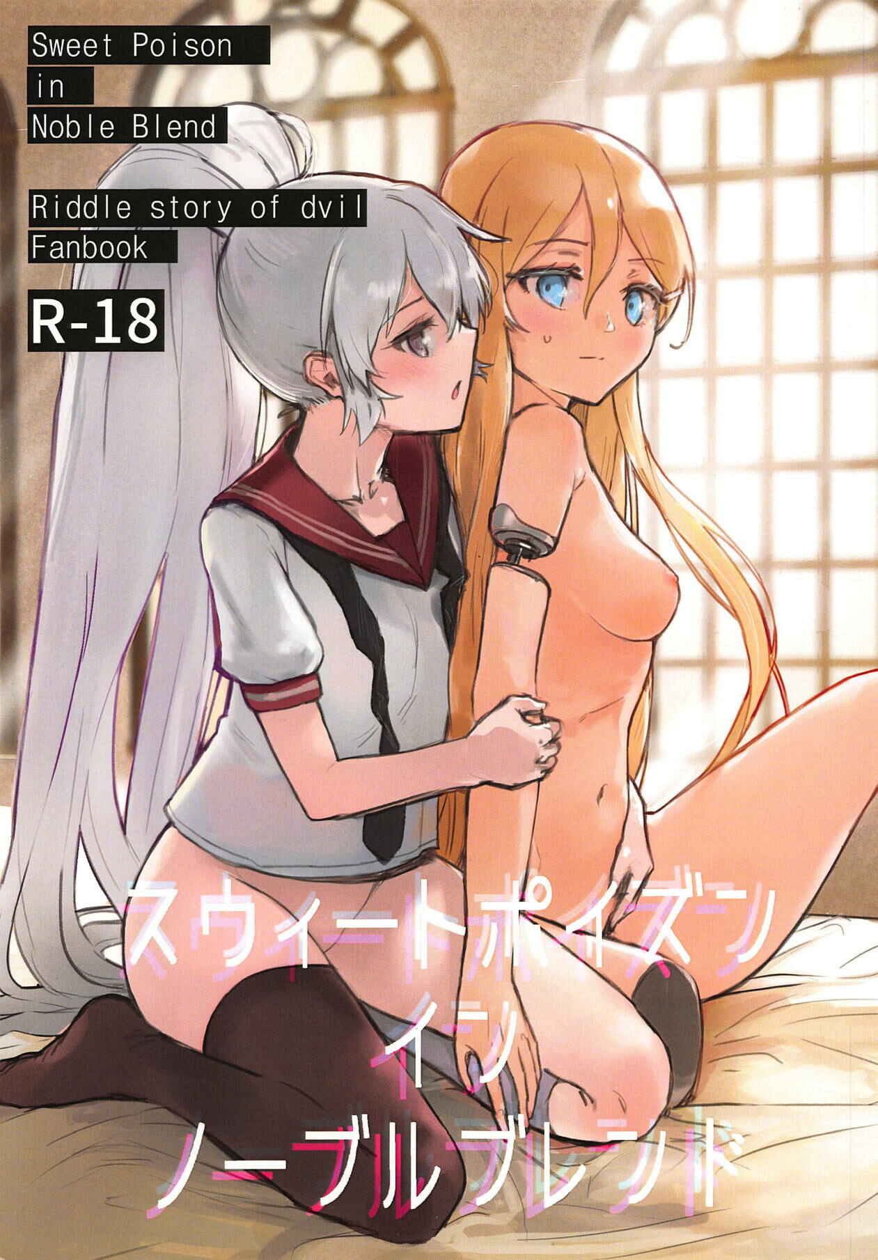 Page 1 Chapter Unknown_70f0 Akuma no Riddle - Sweet Poison in Noble Blend (Doujinshi)