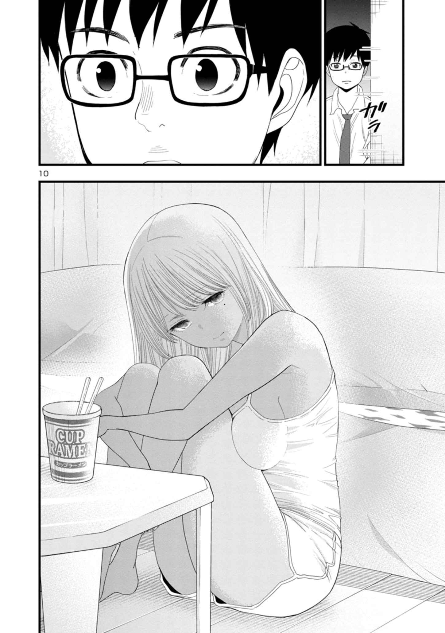 Page 10 Chapter 1.1 Boku no Seito wa Otona Gyaru