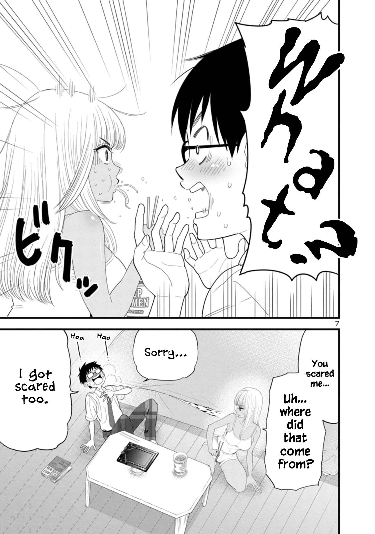 Page 7 Chapter 1.1 Boku no Seito wa Otona Gyaru